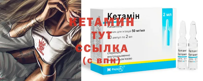 КЕТАМИН ketamine  хочу наркоту  Юрьев-Польский 